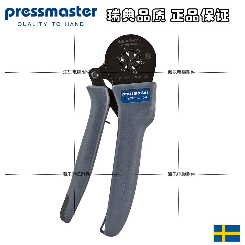 瑞典Pressmaster针形端子压线钳PROTEUS 10H适用0.14-10mm2六边形