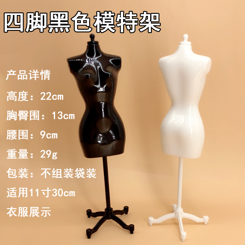四脚黑色模特架.jpg