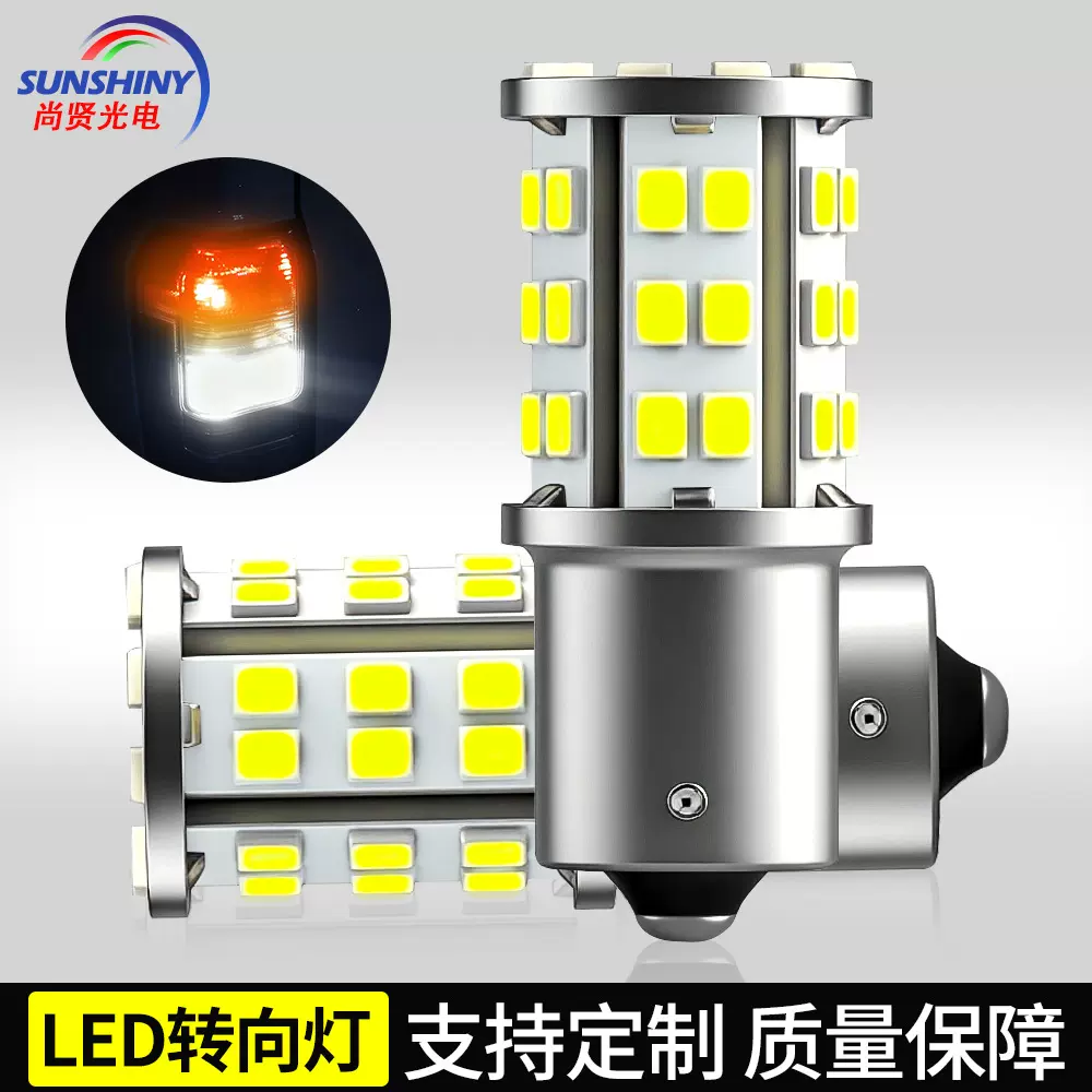 亚马逊爆款 led转向灯 1156 2835 解码车灯汽车改装超亮角灯45smd