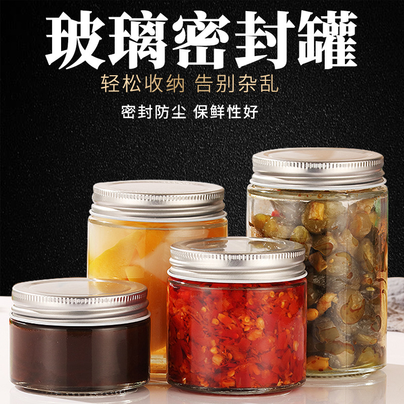 现货批发直筒密封罐螺口铝盖酱菜瓶果酱罐头玻璃瓶可贴标印LOGO