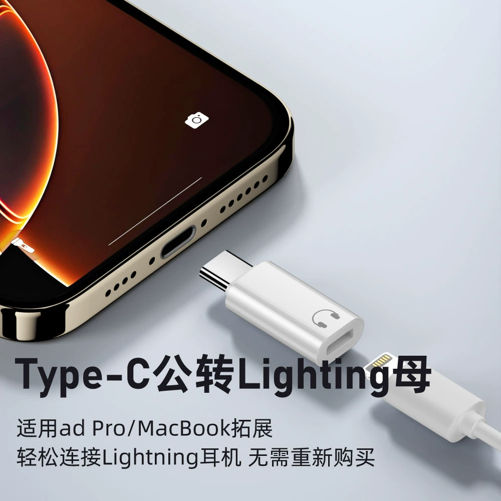 Подходит для адаптера Huawei Apple iPhone, освещение до typec, планшет iPad Pro, аудиокабель