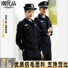 2011新式保安工作服春秋套装男女高档安保物业秋冬款保安执勤制服