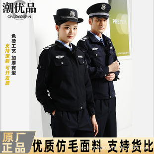 2011 New Security Work Clothes Spring & Fall Suits for Men and Women High-End Security Property Autumn and Winter Security Duty Uniforms