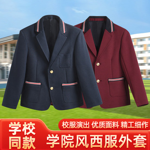 Primary School Student Suit School Uniform Standard Navy Blue Red Striped Boy Girl Kids Student Suit Jacket Single Piece