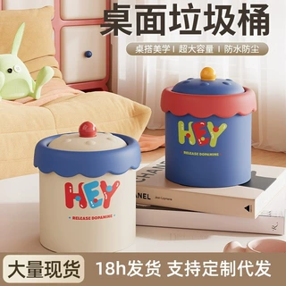 桌面垃圾桶家用高级感大容量带盖办公室创意卡通大号高颜值收纳桶