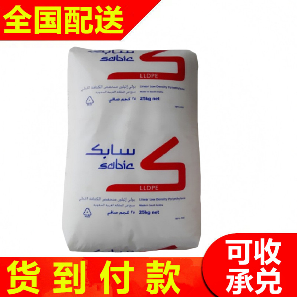 LLDPE沙伯基础(原GE)118W高光泽薄膜级食品级LLDPE线性高压聚乙烯