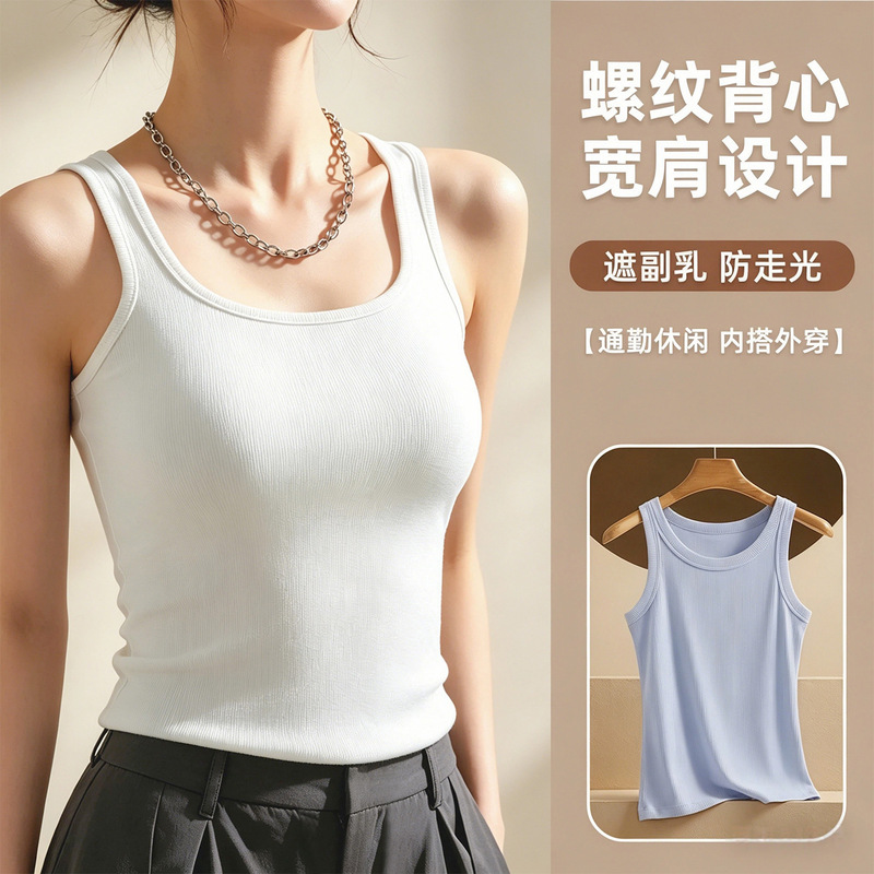Women's Summer White Knitted Camisole for Outerwear, 2026 New Style Sleeveless Top