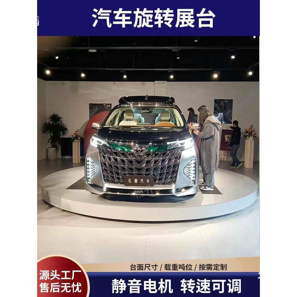 Car rotating display stand, circular rotating platform, elevating rotating stage, electric rotating platform, garage turntable
