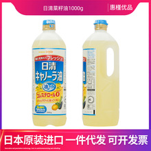 日本原装进口日清菜籽油芥花籽食用植物油低芥酸油1000g