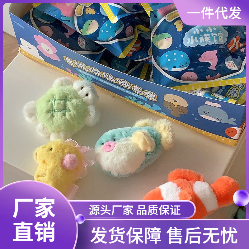 (2개) 봉제 냉장고 스티커 귀여운 물고기 함께 작은 수족관 해양 동물 블라인드 가방 구멍 보드 장식 마그네틱 스티커