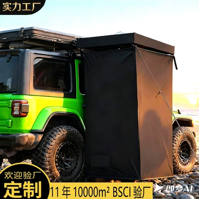 Changing Room Tent, Avtomobil dam çadırları
