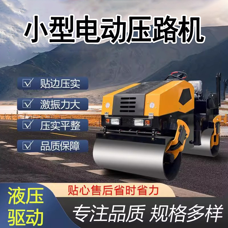 手推式压路机碾草坪沥青震动压土压实机小型柴油单双钢轮振动3吨