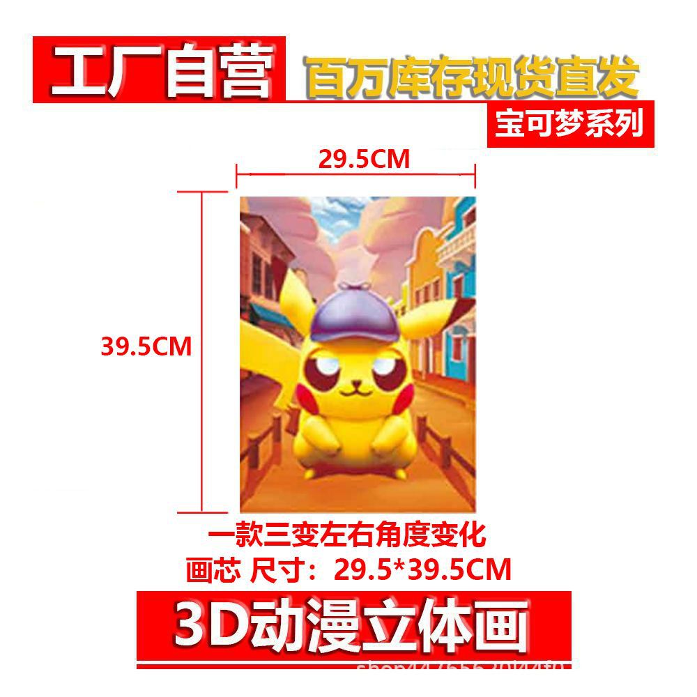 Трёхмерный постер, Pokemon, 3D, градиент