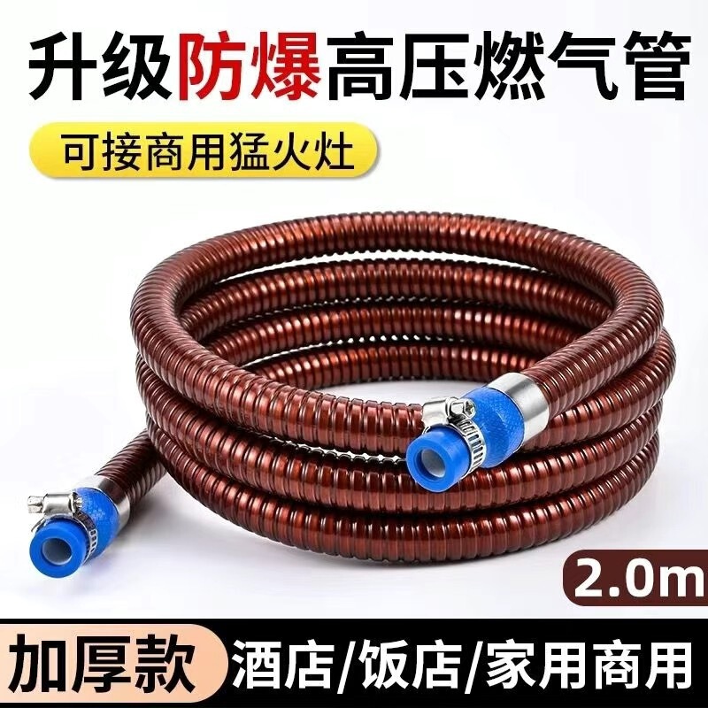 家庭用ガス管ホース天然ガス給湯器ストーブ金属防爆液化ガスガス防鼠咬傷特殊パイプ|undefined