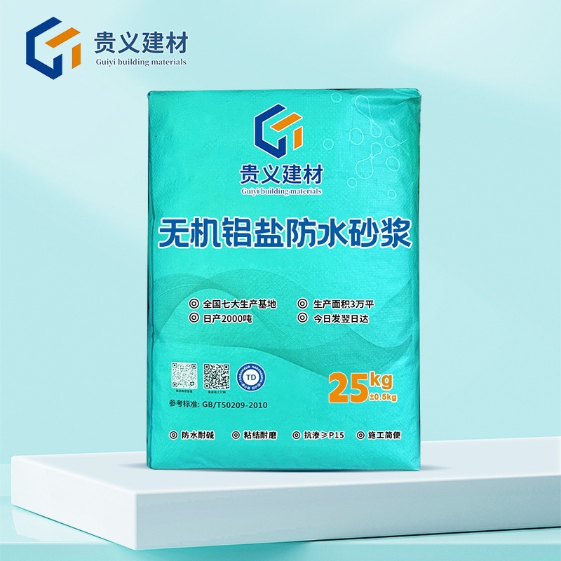 无机铝盐防水砂浆无机防腐砂浆抗裂抗冻无机铝盐防水砂浆