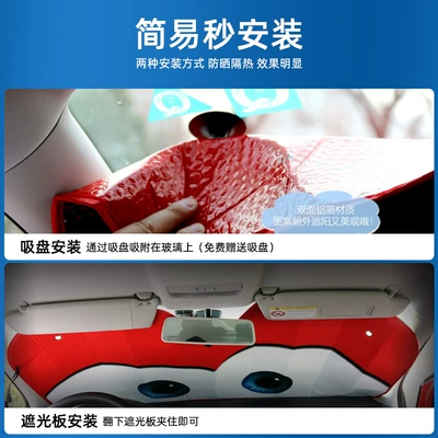 Sun shade – Cars Sunshade Front Sun