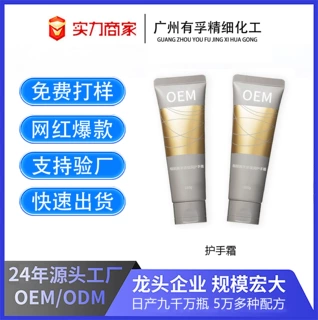 品牌定制护手霜滋润保湿紧致肌肤护手啫喱不油腻防干裂手部护理霜