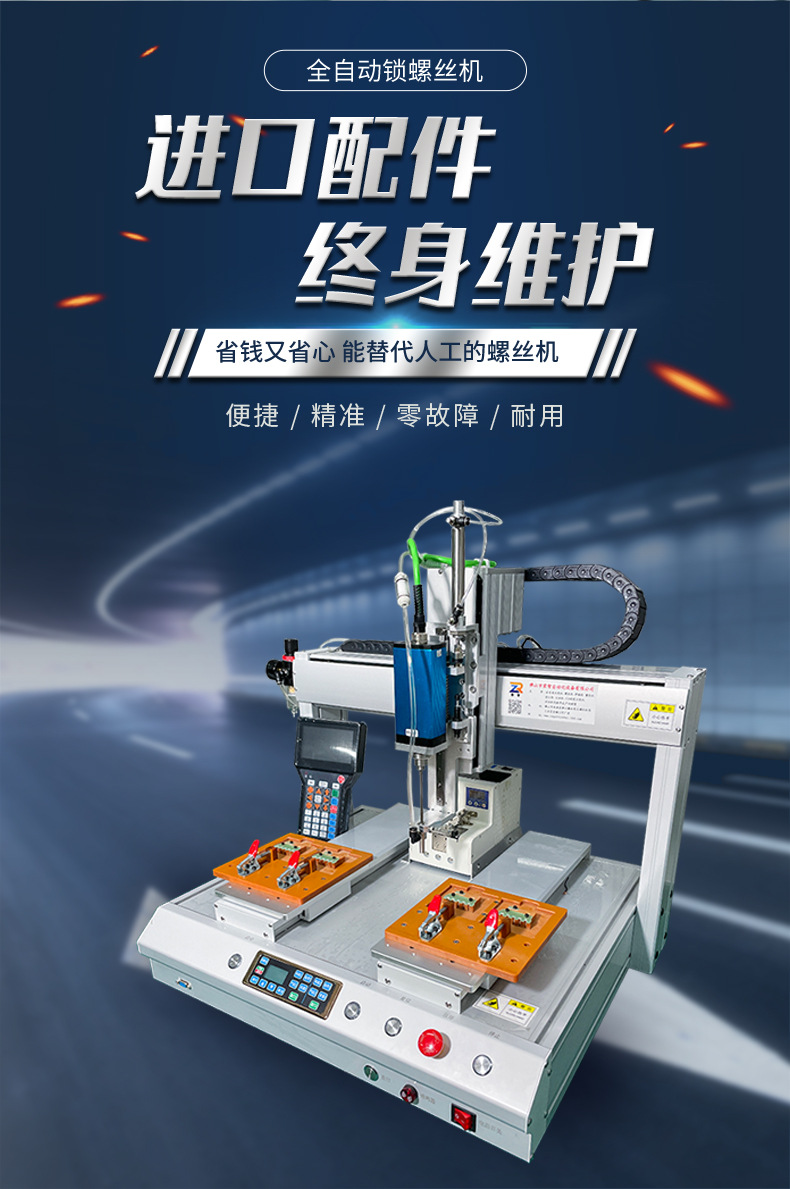 Интеллектуальный сервоэлектрический отверточный станок Xinyinkang XYK-L5331