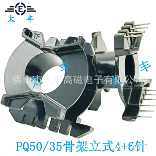pq5035 Skeleton pq5035 Transformer Skeleton pq50 Low Skeleton