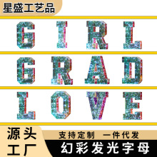 幻彩发光字母装饰生日礼物情人节表白婚礼场景摆件七夕纪念节日