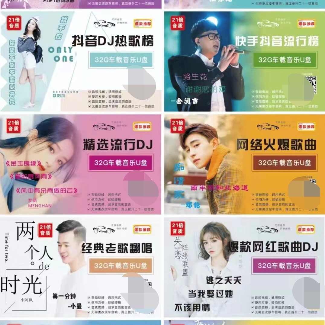 工厂直供汽车载u盘带歌曲无损高音质车用网络新流行音乐优盘dj