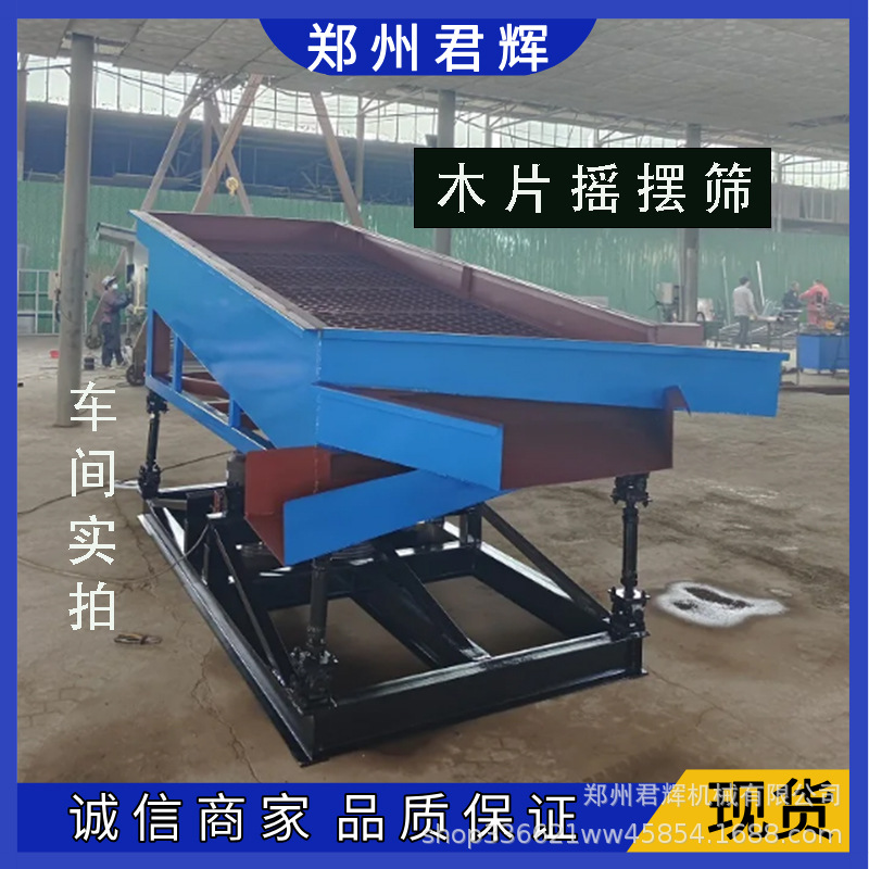 厂家直销造纸厂三层筛底木片分层振动筛筛孔大小可调节直线高效