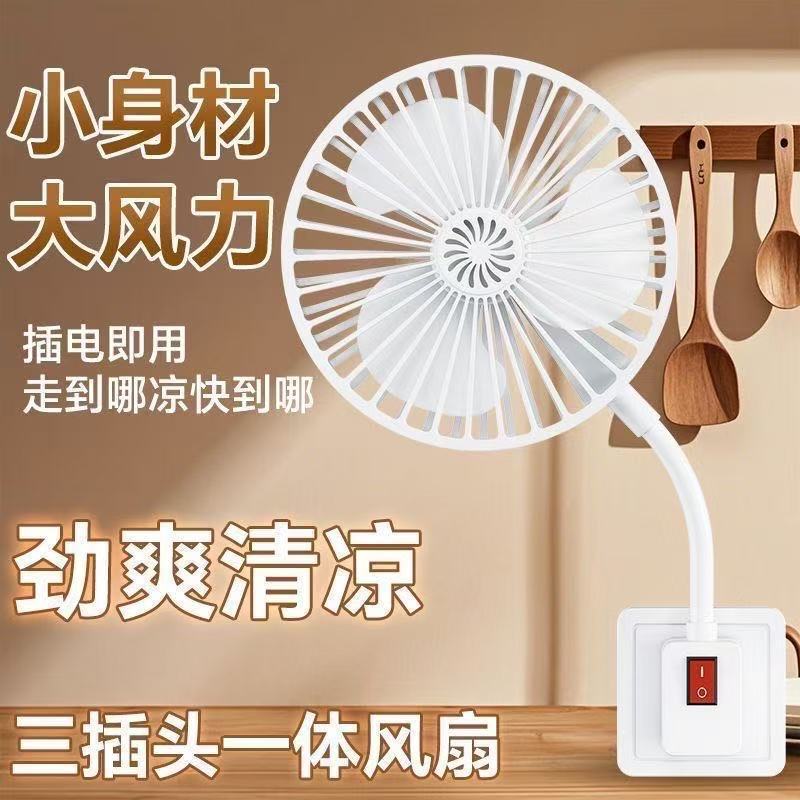 Kitchen and Bathroom 2026 New Model Direct Plug-In 220V Ultra-Powerful Small Fan Socket Silent Electric Fan for Home Use