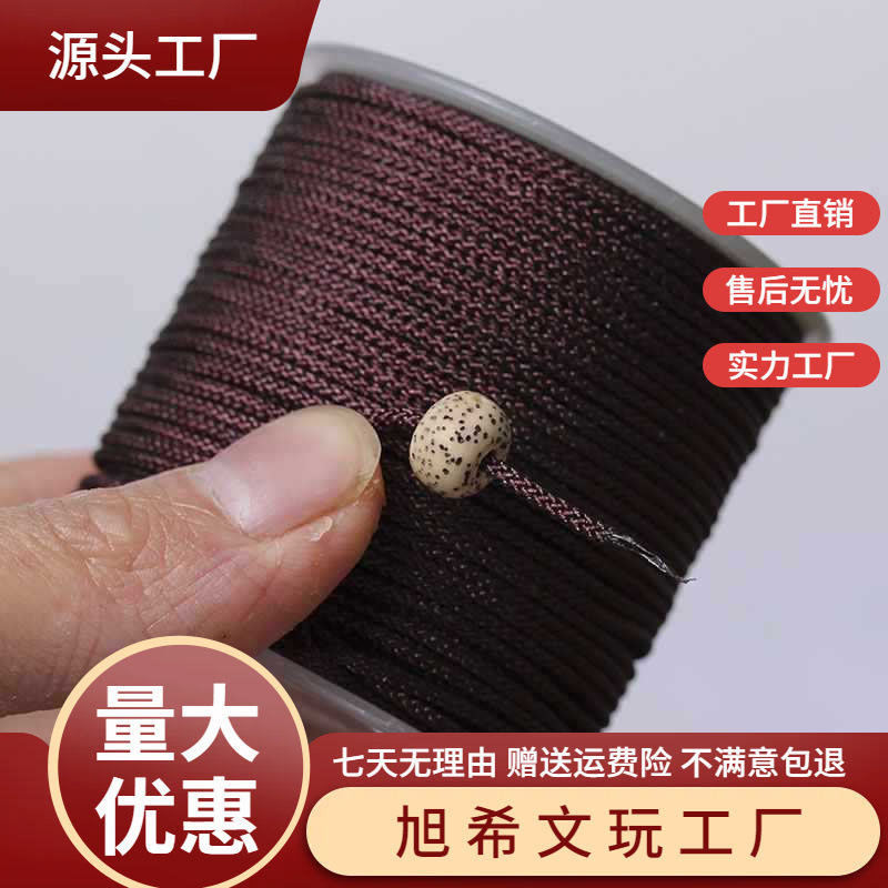 无弹力穿珠线星月菩提小金刚百香籽小叶紫檀佛珠手串线文玩手链绳