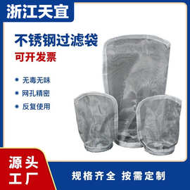 304不锈钢过滤袋 耐高温可反复清洗涂料柴油机油工业袋式过滤器