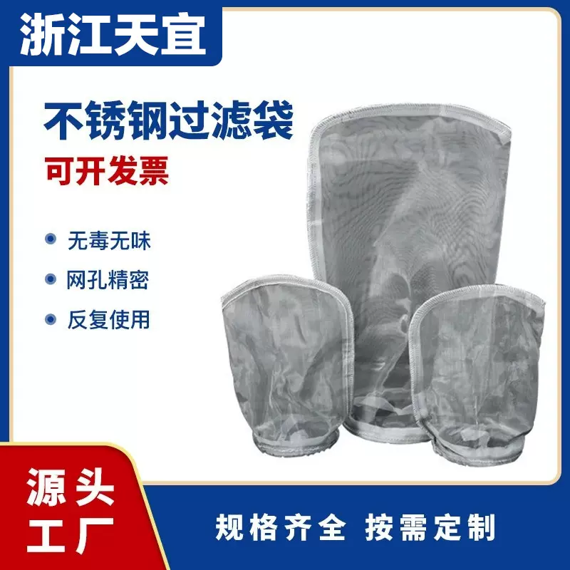 304不锈钢过滤袋 耐高温可反复清洗涂料柴油机油工业袋式过滤器
