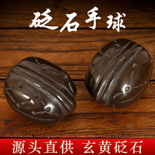 泗滨砭石手球健身按摩保健球手盘球核桃手转球练把玩老人手握球