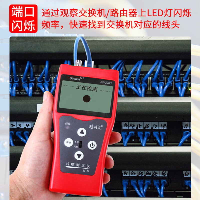 精明鼠厂家严选NF-308S寻线仪寻线器网络查线器套装网线巡测线仪