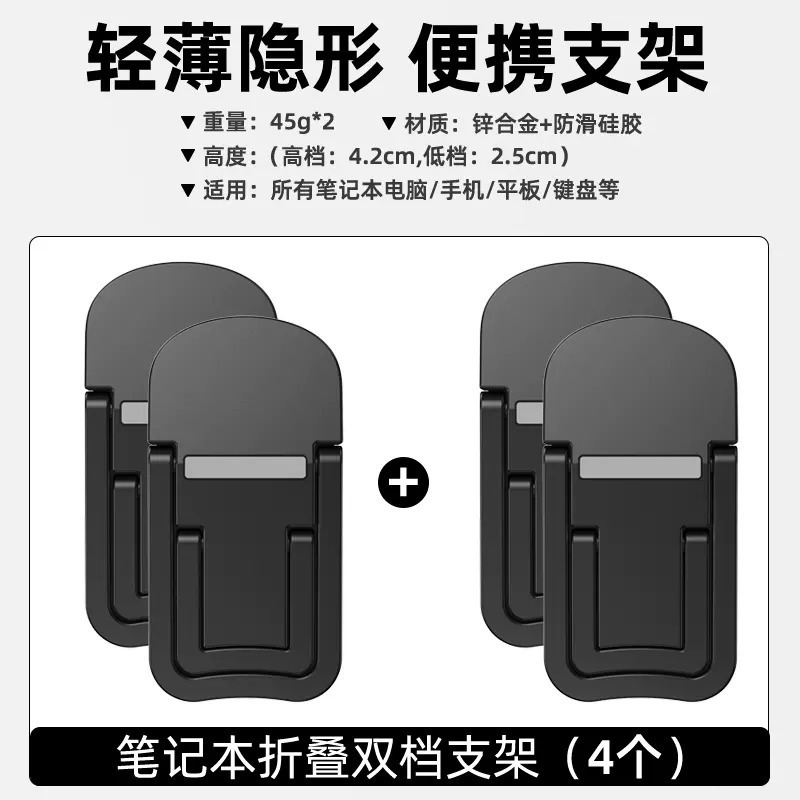 ノートパソコンスタンド ポータブル インビジブル ミニ 立体ブラケット ラジエーター キーボード フットサポート 折りたたみベース|undefined