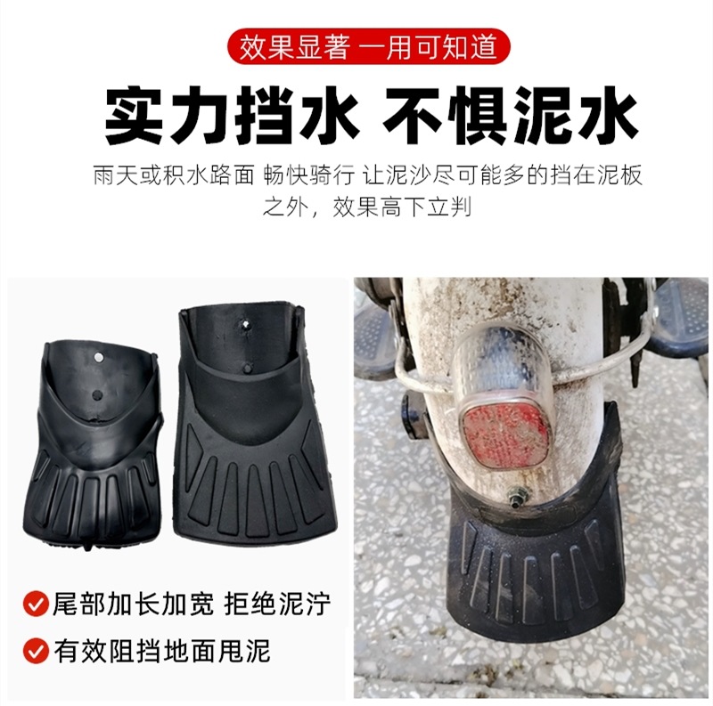 Electric Vehicle Mudguard Front and Rear Small Mudguard Foldable Driving Water-Blocking Thickened Rubber Cover Simple Model