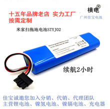 適於小米吸塵器Pro P2 米家2C 雲米V2 Pro浦桑尼克LDS M7 鋰電池