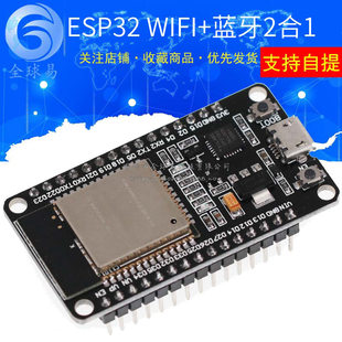ESP-32 Development Module WiFi+Bluetooth 2-in-1 Dual CPU Low ESP-32S 30pin