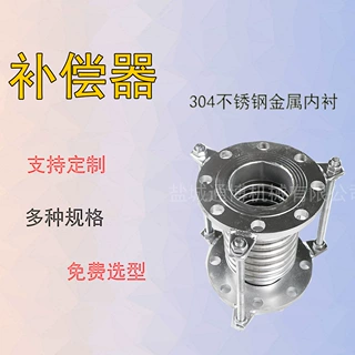 供应耐高压 耐老化 密封性稳定补偿器 304不锈钢波纹补偿器