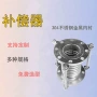 波纹稳定耐高压304补偿器
