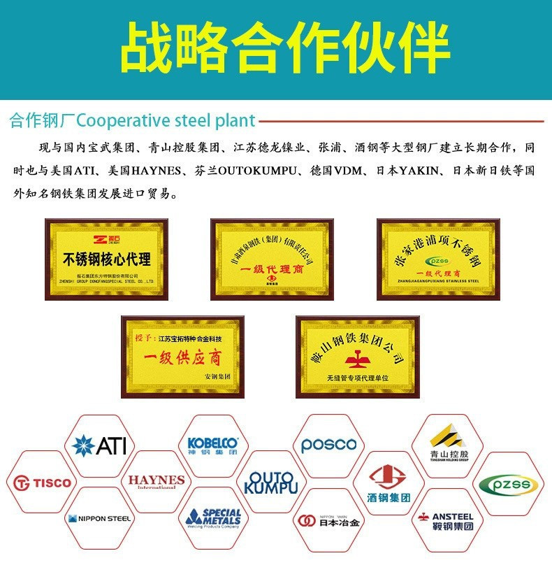 奥氏体不锈钢带1_05