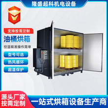 油桶加热烘箱化学原料加热炉 融化预热烘箱  化学原料预热融化