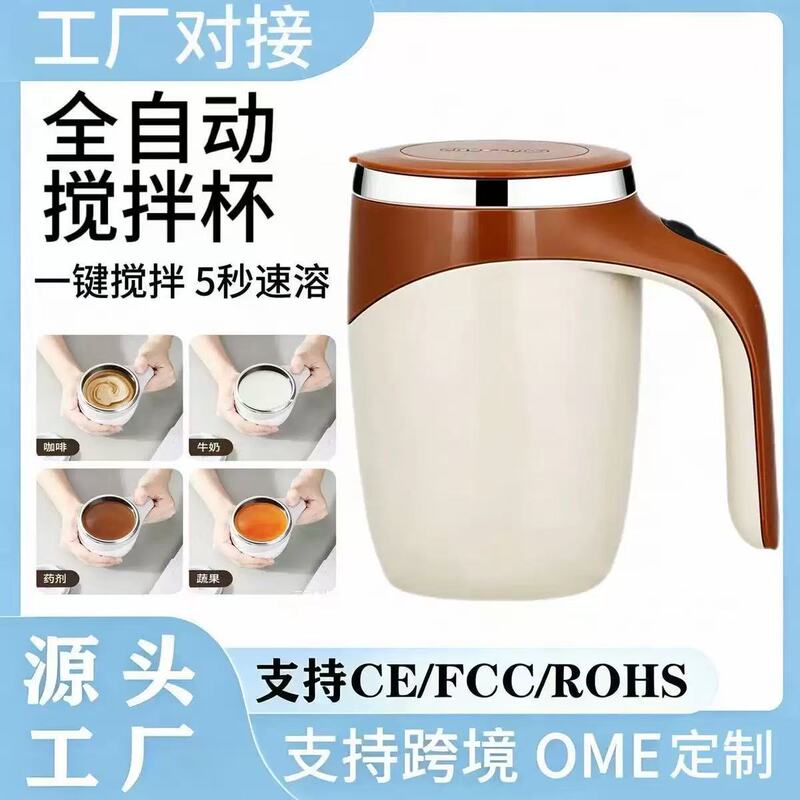 Fully Automatic Mixing Cup 304 Stainless Steel Automatic Magnetic Mixing Cup USB Charging One-Touch Stirring Rotating Mixing Cup