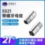 全铜大电流定制螺纹适配器