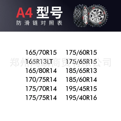 Tpu Car Tire Automatic – Tire snow chain - a4