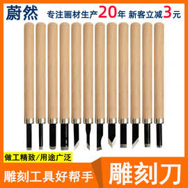 批发松木锰钢木刻雕刻套装手工画笔木工雕塑刻刀美术橡皮雕刻刀