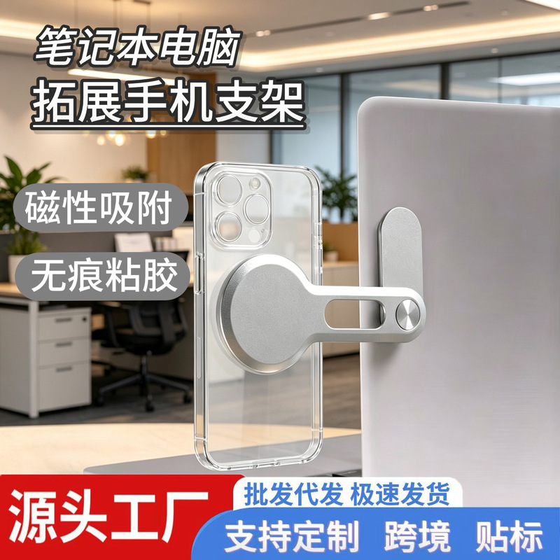 New cross-border Magsafe laptop docking station stand, magnetic stand for computer and mobile phone, aluminum alloy expansion stand