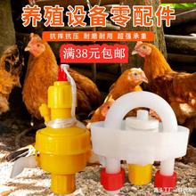 养殖设备自动喂水器全自动零件普拉松自动饮水器配件广式养鸡用品
