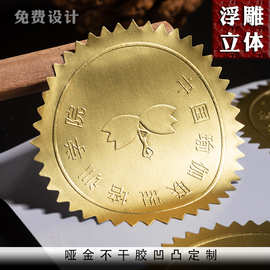 奶茶杯哑银标签贴纸定制凹凸不干胶激凸亚银烫金花店烘焙贴纸定做