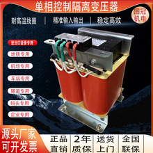 单相双线包隔离变压器BK-8KVA380V变220V转110V127V15KW30千瓦