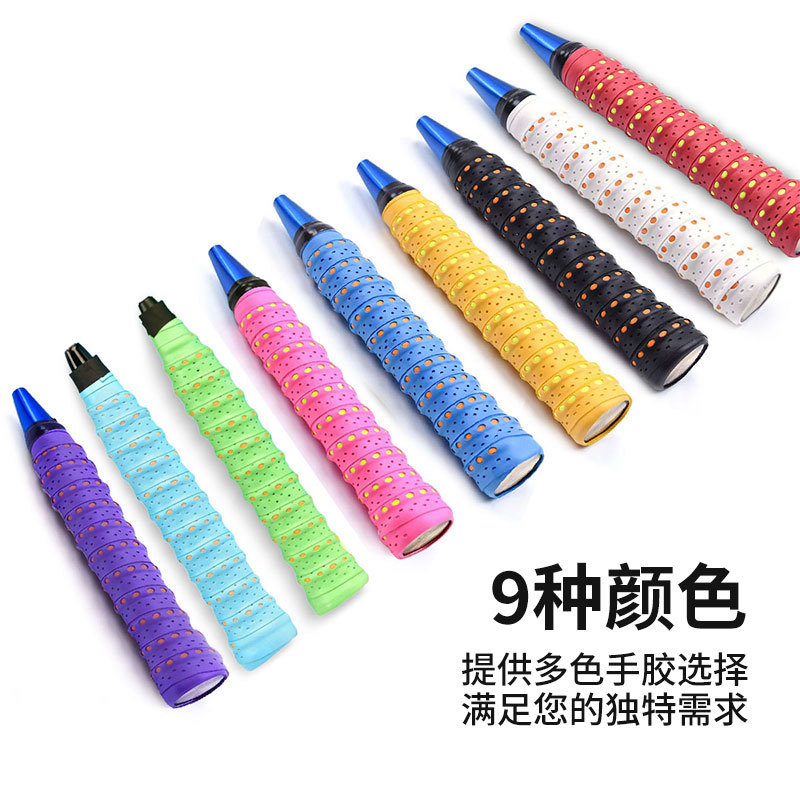 羽毛球手胶双色打孔龙骨网拍鱼竿手柄pu减震吸湿防滑缠把带吸汗带|undefined