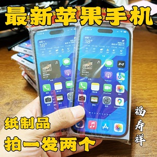 Sacrifice the New Apple 16 Mobile Phone to Burn Paper and Burn Money to Worship Ancestors, Cold Clothes Festival, Ghost Festival, Fifth and Seventh Anniversary, Qingming Festival